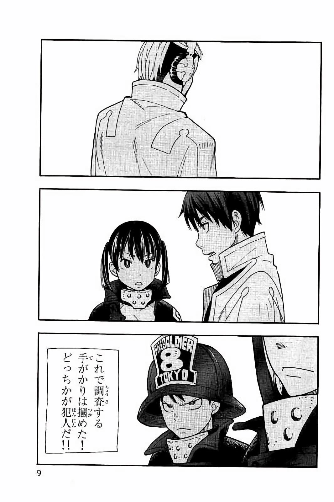 Enen no Shouboutai - Chapter 26 - Page 5