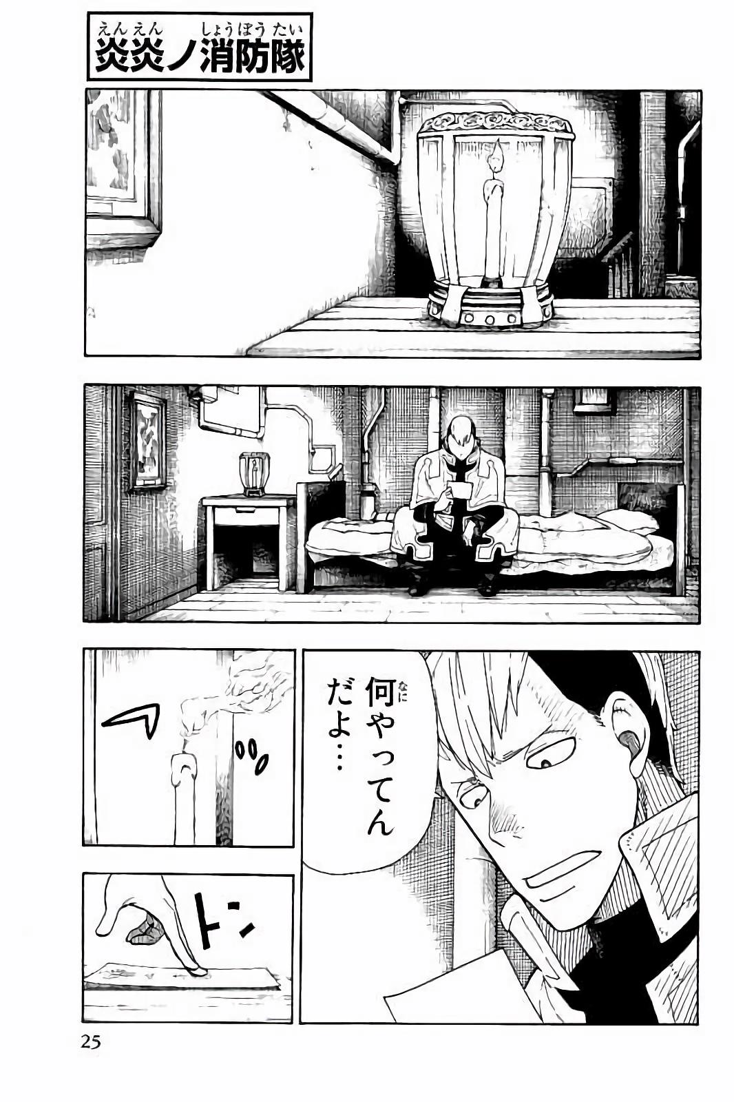 Enen no Shouboutai - Chapter 27 - Page 1