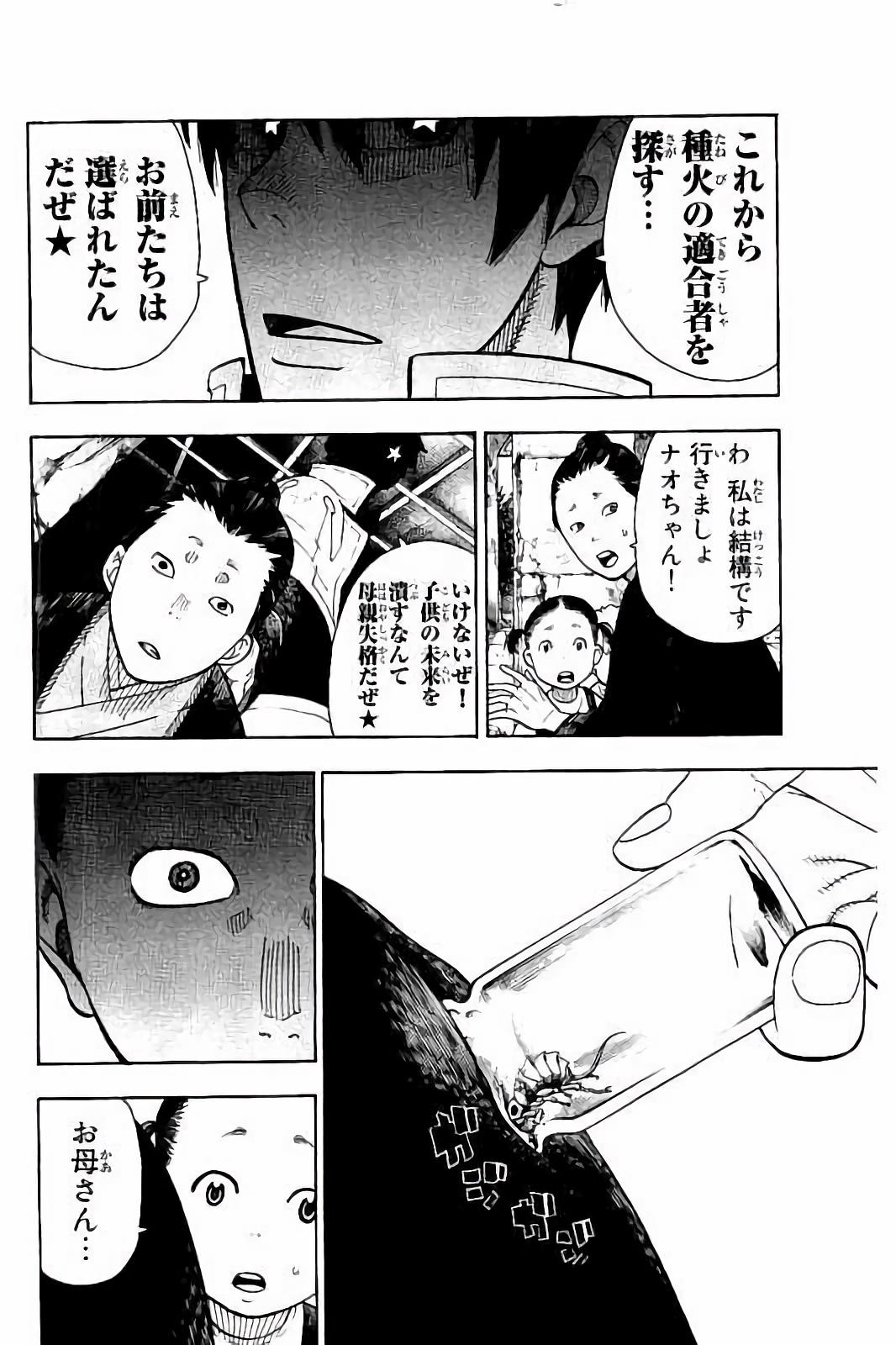 Enen no Shouboutai - Chapter 27 - Page 10