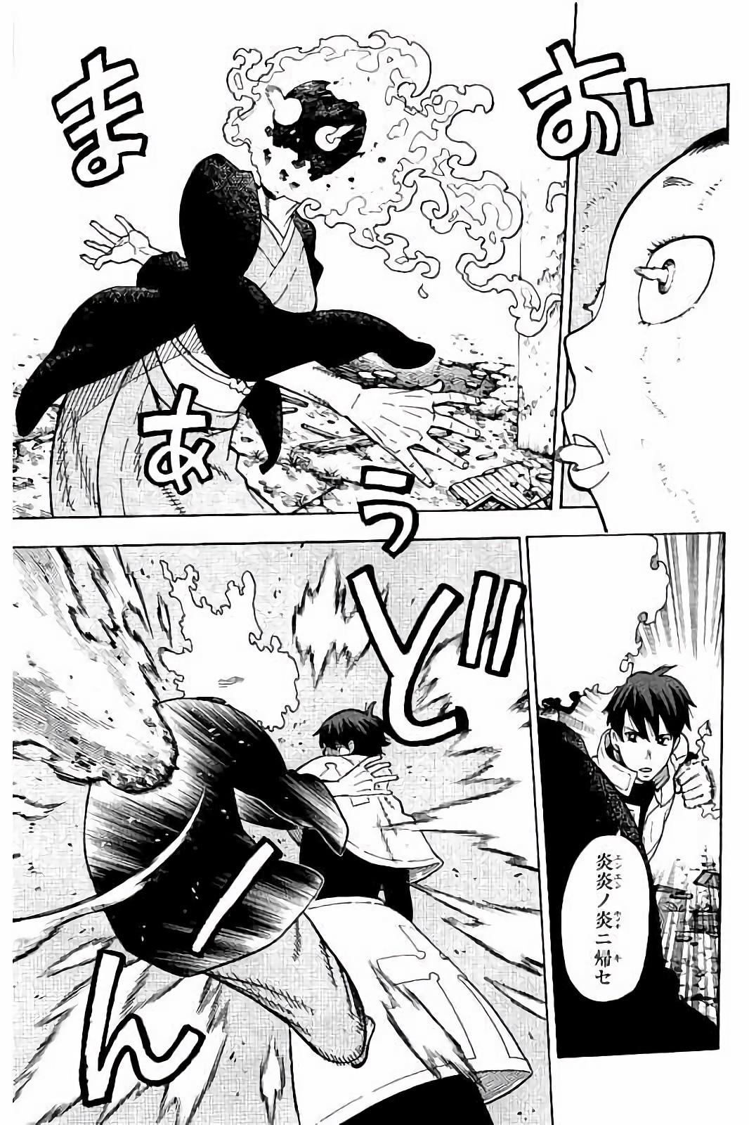 Enen no Shouboutai - Chapter 27 - Page 11