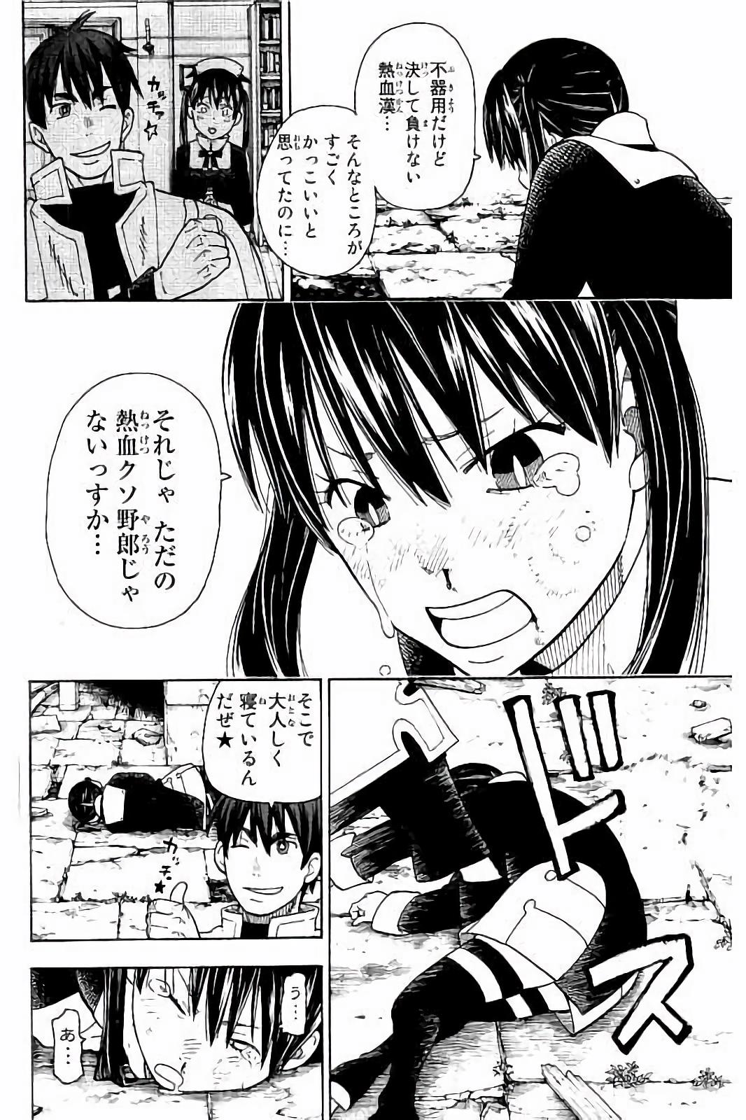 Enen no Shouboutai - Chapter 27 - Page 16