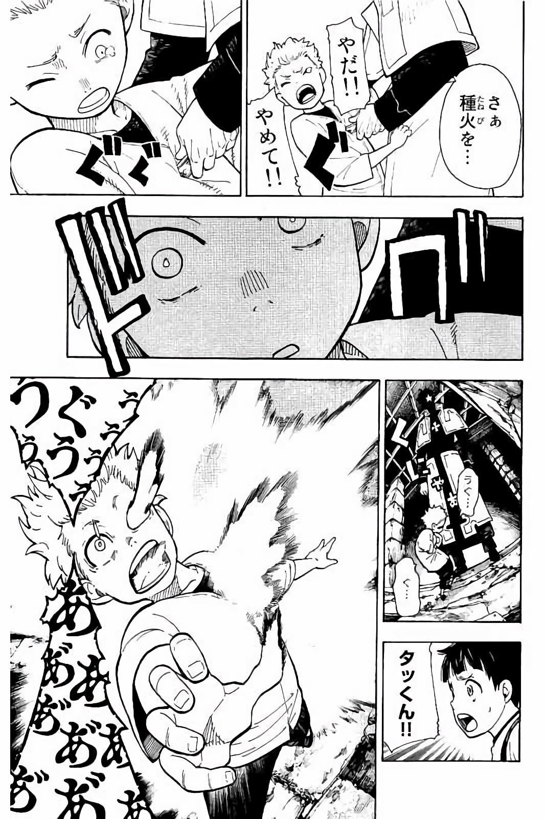 Enen no Shouboutai - Chapter 27 - Page 17