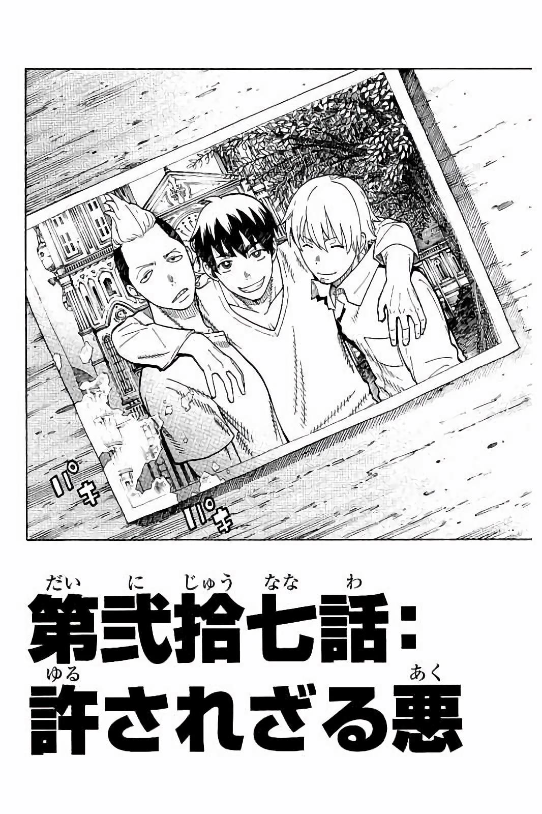 Enen no Shouboutai - Chapter 27 - Page 2