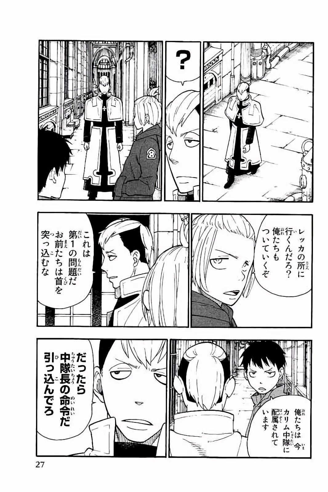 Enen no Shouboutai - Chapter 27 - Page 3
