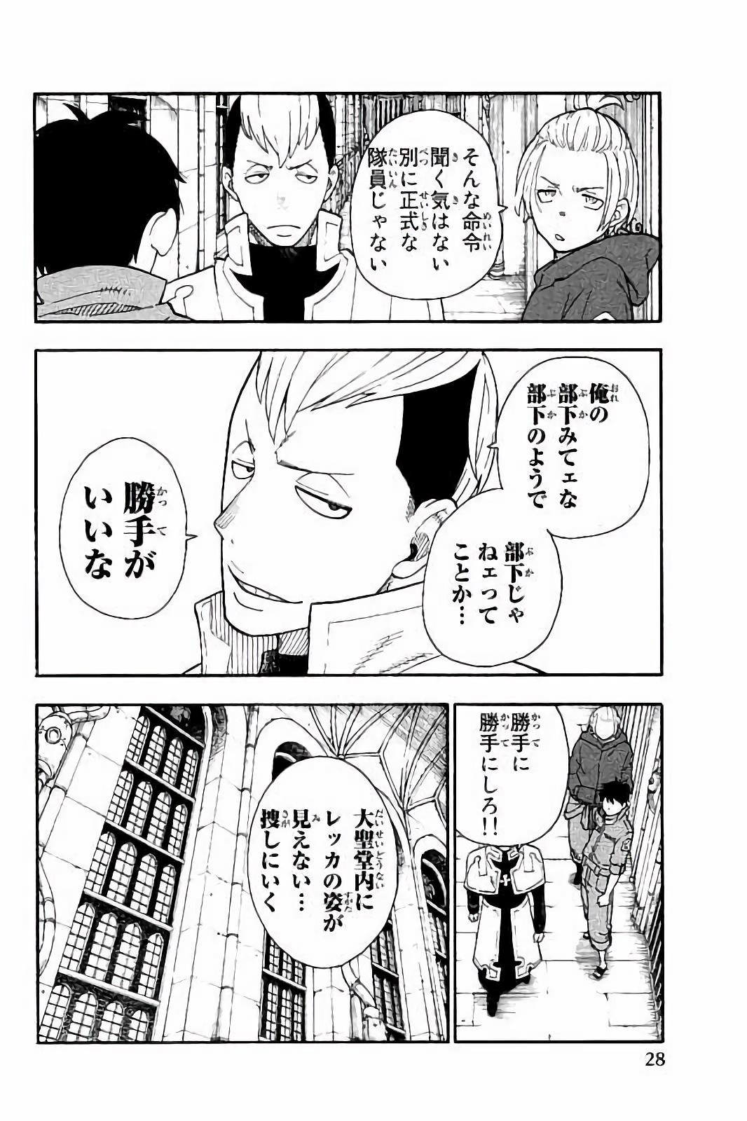 Enen no Shouboutai - Chapter 27 - Page 4