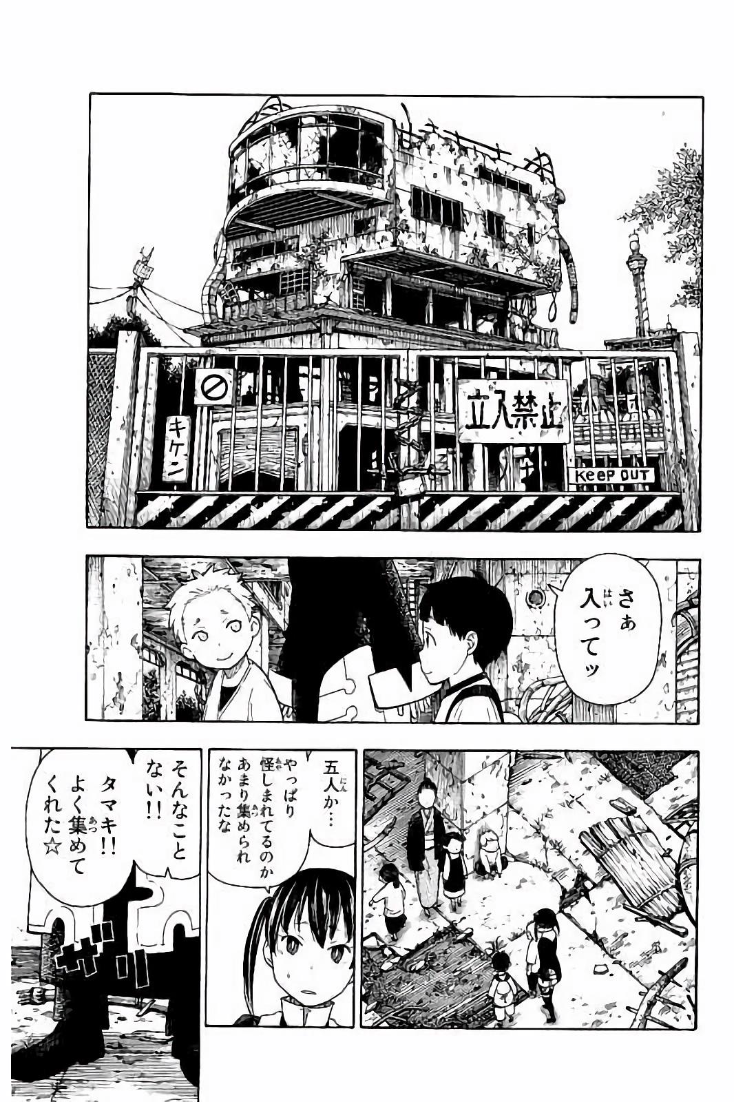 Enen no Shouboutai - Chapter 27 - Page 5
