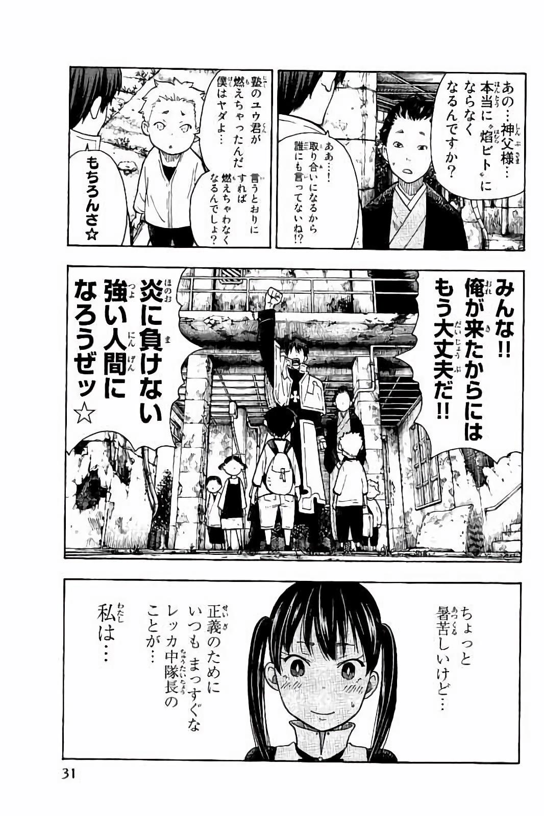 Enen no Shouboutai - Chapter 27 - Page 7