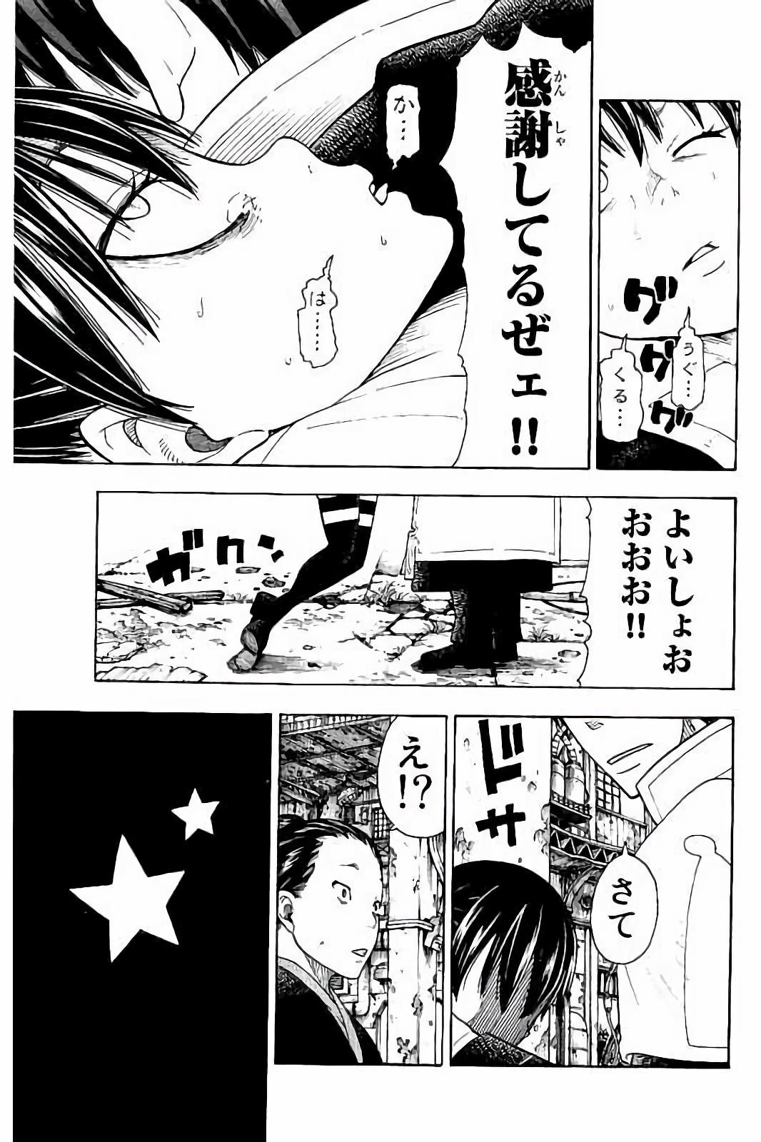 Enen no Shouboutai - Chapter 27 - Page 9
