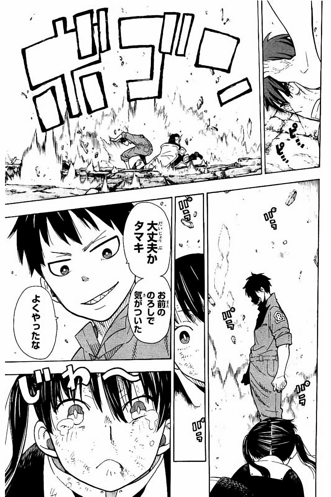 Enen no Shouboutai - Chapter 28 - Page 13
