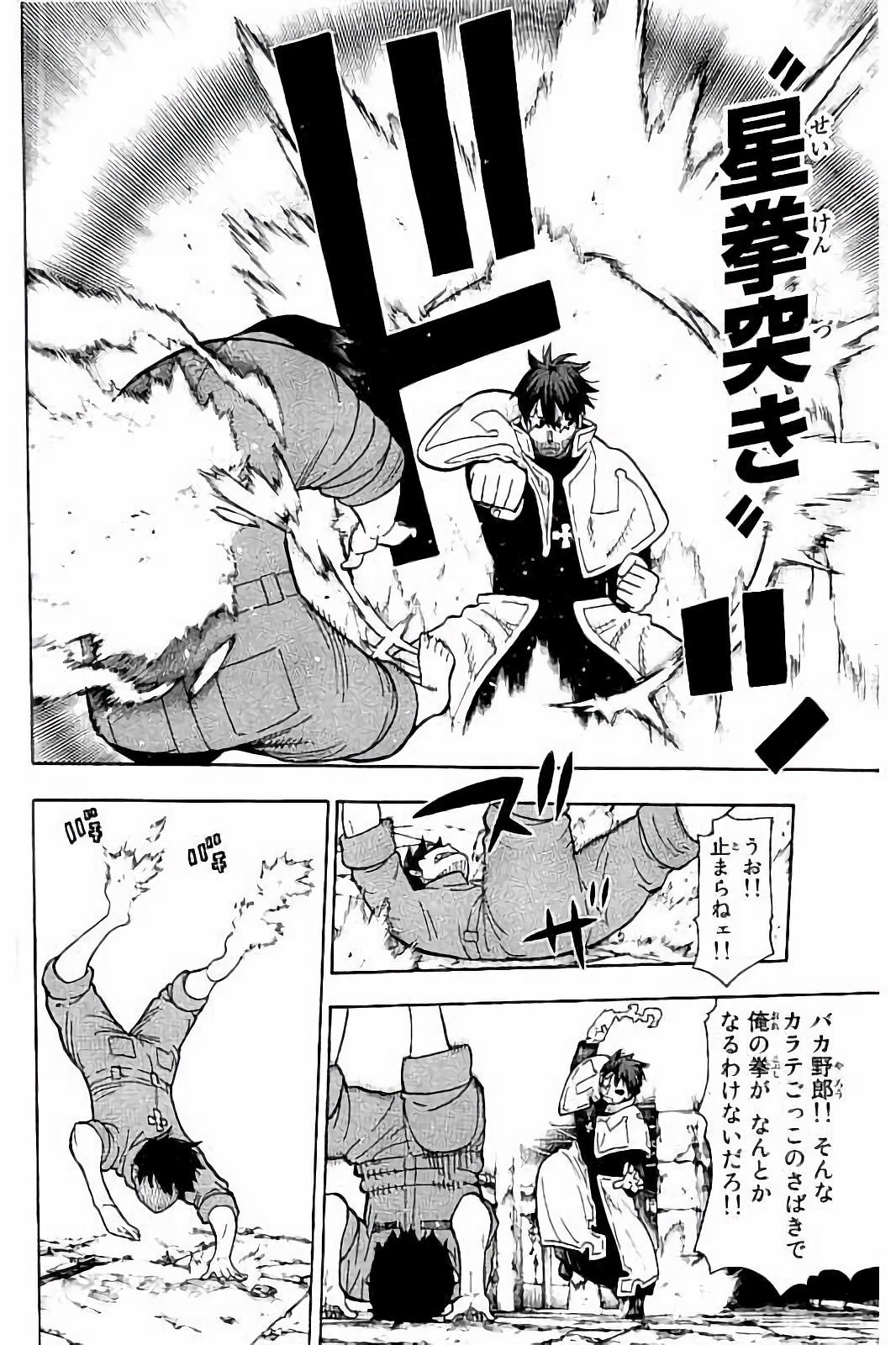 Enen no Shouboutai - Chapter 28 - Page 16