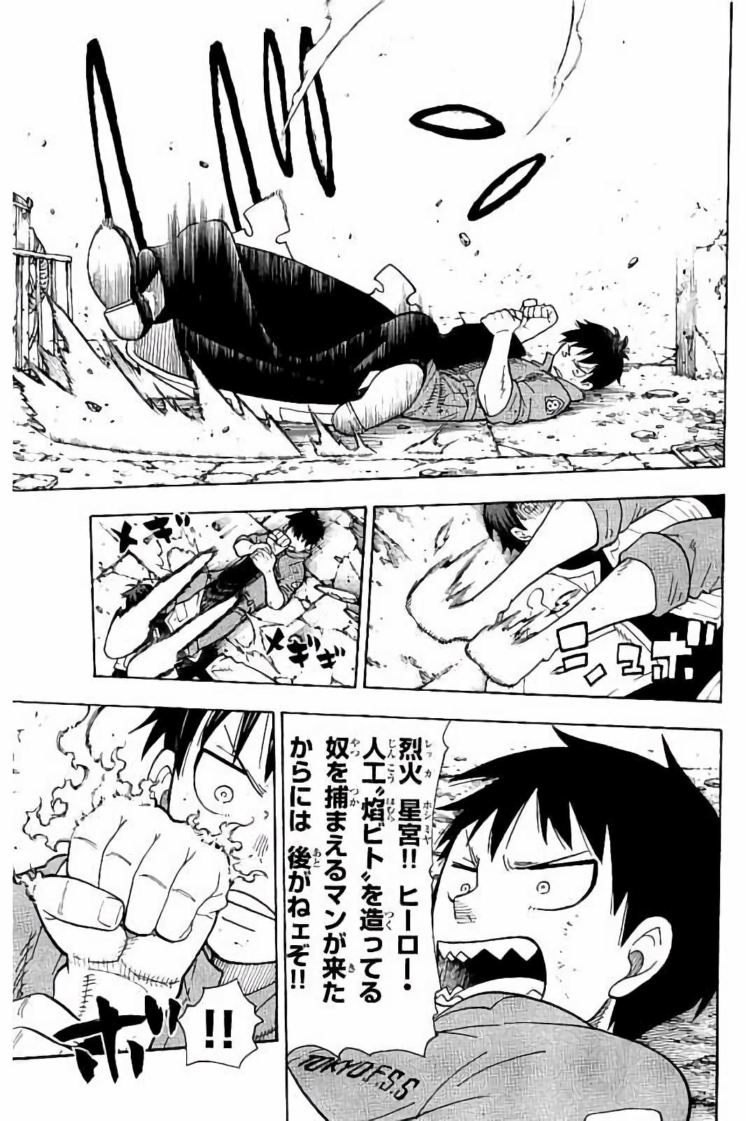 Enen no Shouboutai - Chapter 28 - Page 19