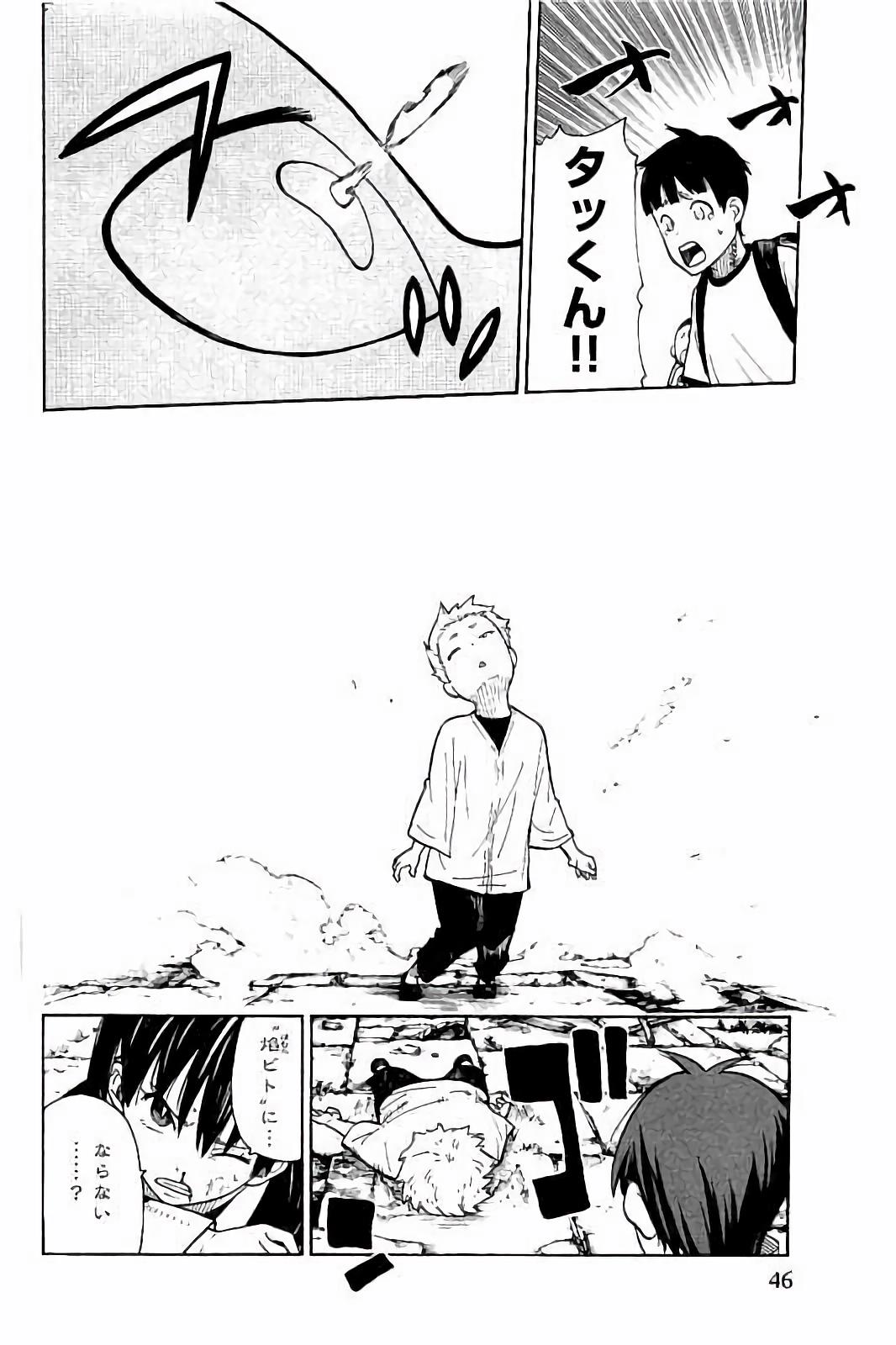 Enen no Shouboutai - Chapter 28 - Page 2