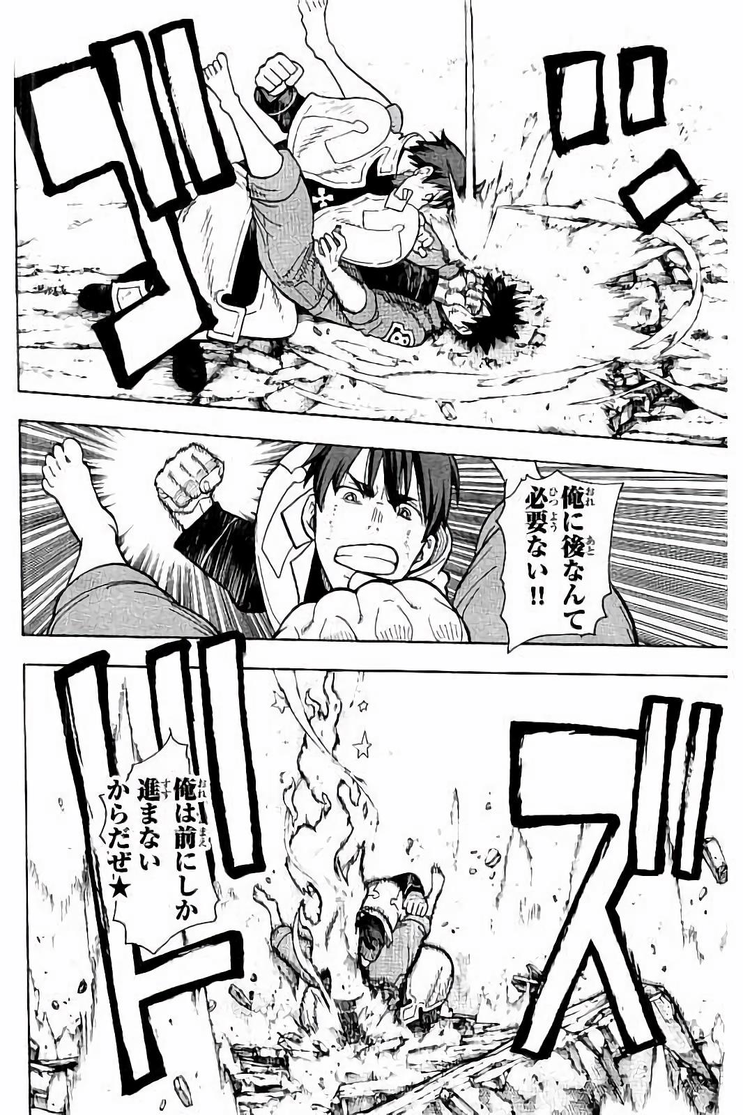 Enen no Shouboutai - Chapter 28 - Page 20