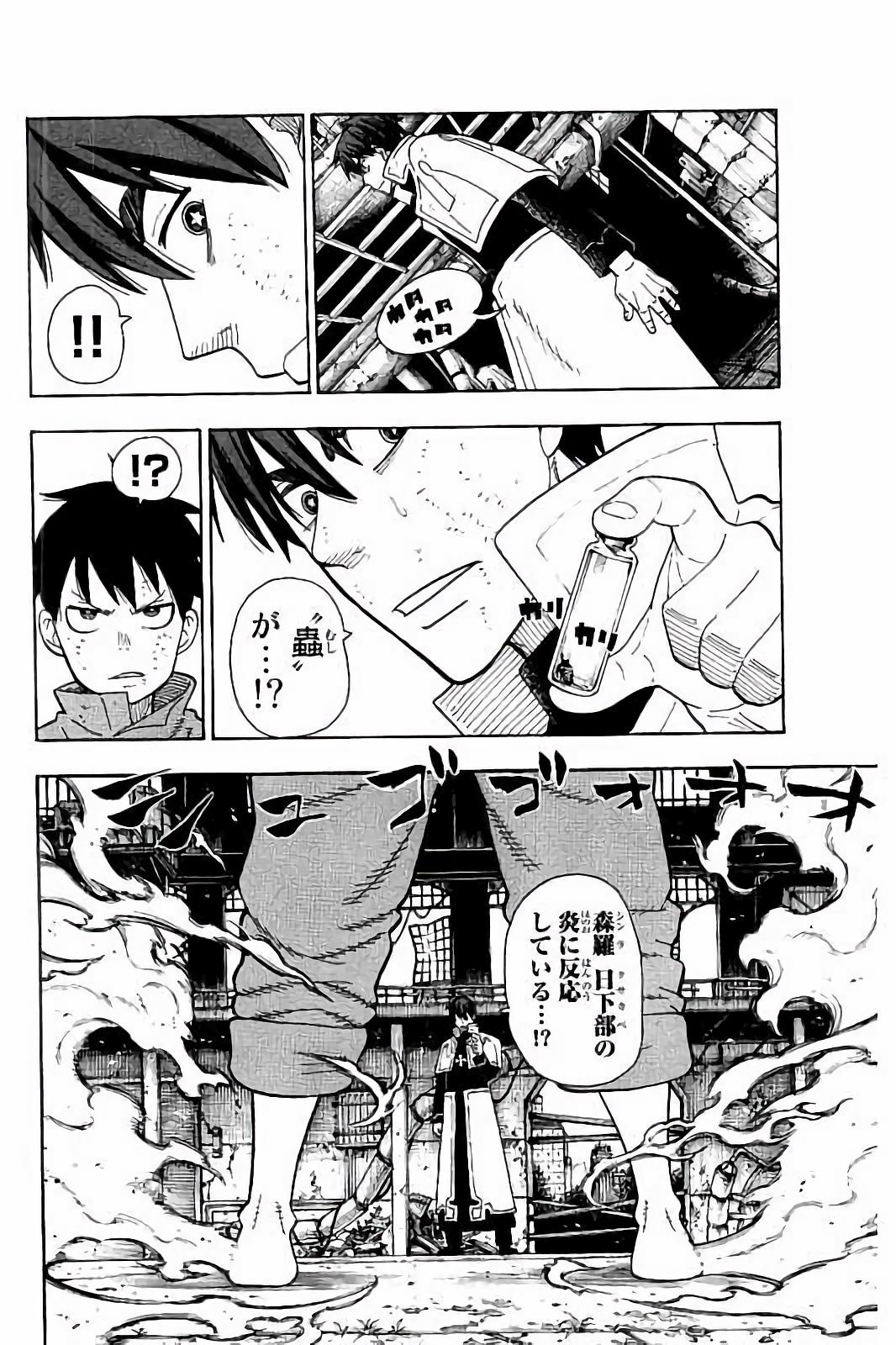 Enen no Shouboutai - Chapter 28 - Page 24