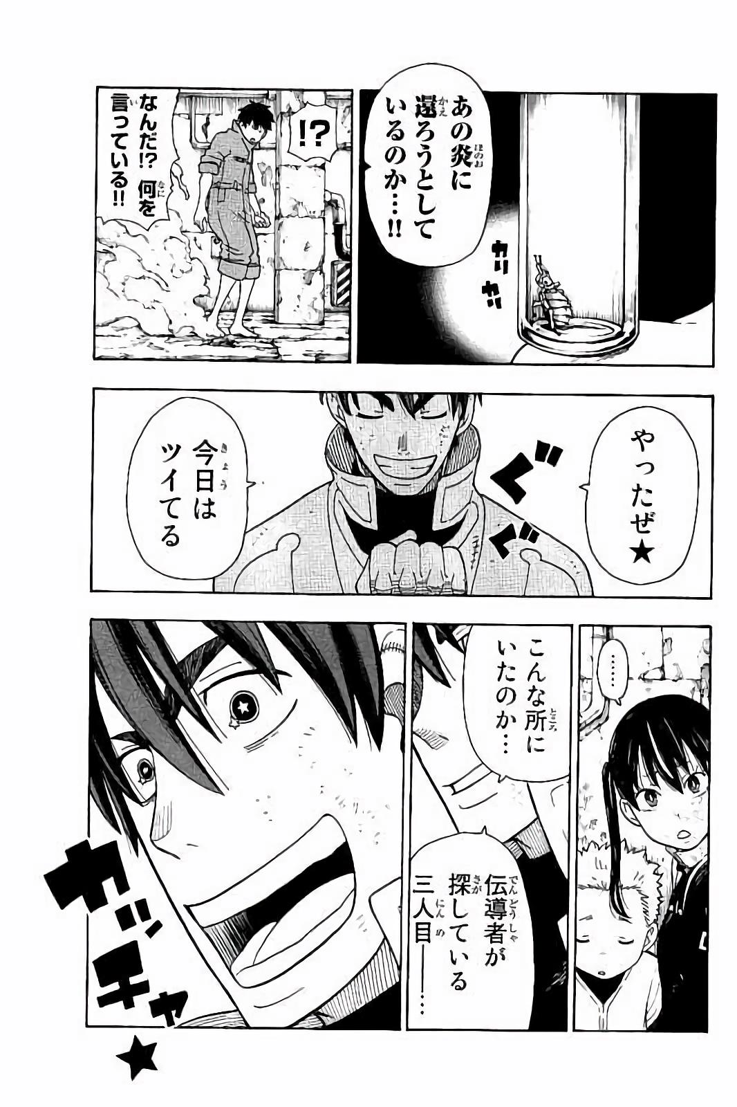Enen no Shouboutai - Chapter 28 - Page 25