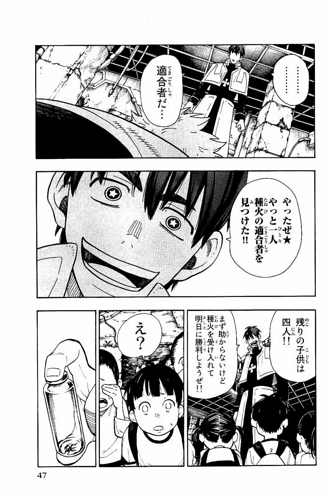 Enen no Shouboutai - Chapter 28 - Page 3