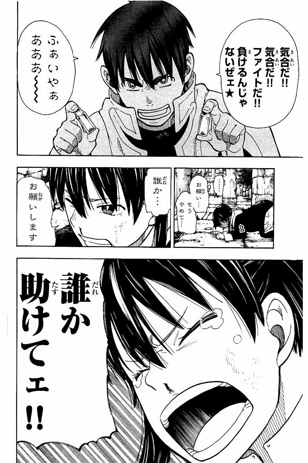 Enen no Shouboutai - Chapter 28 - Page 4