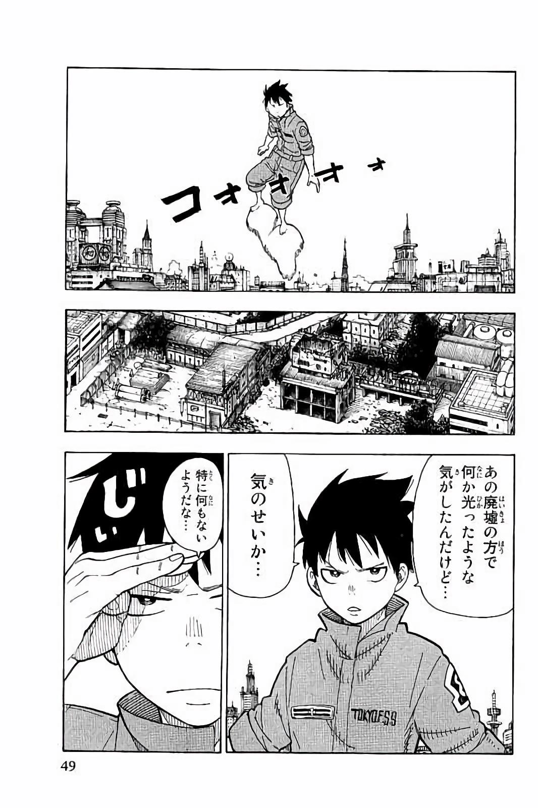 Enen no Shouboutai - Chapter 28 - Page 5