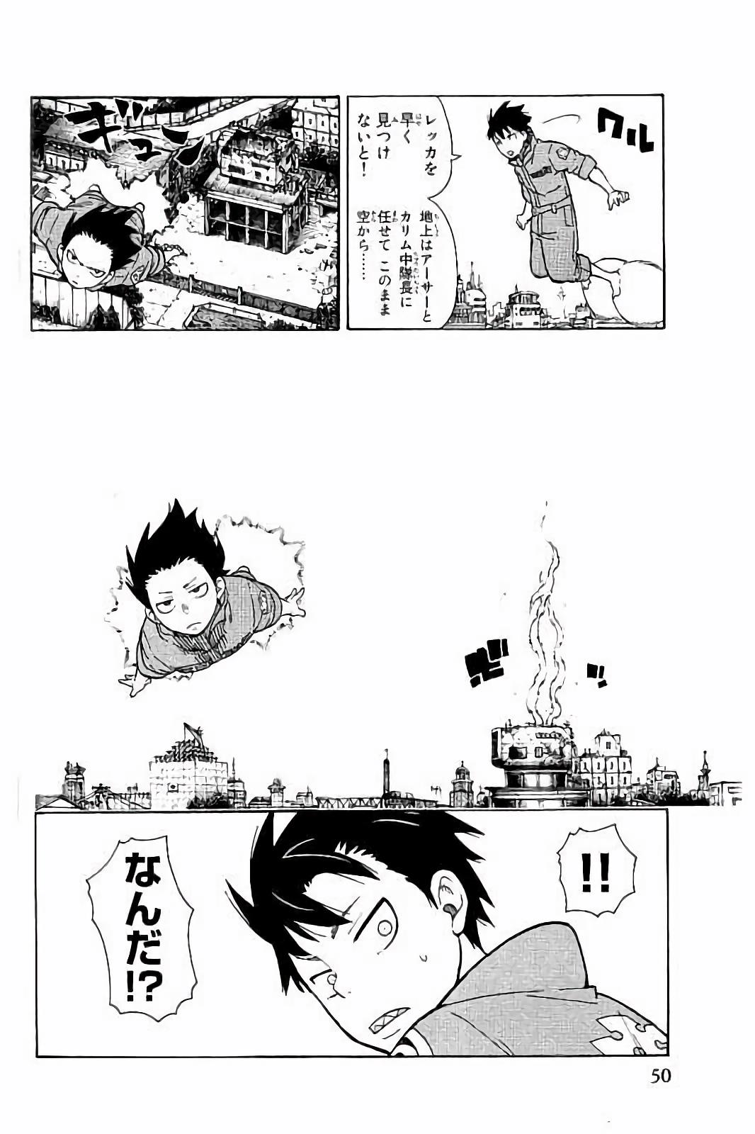 Enen no Shouboutai - Chapter 28 - Page 6