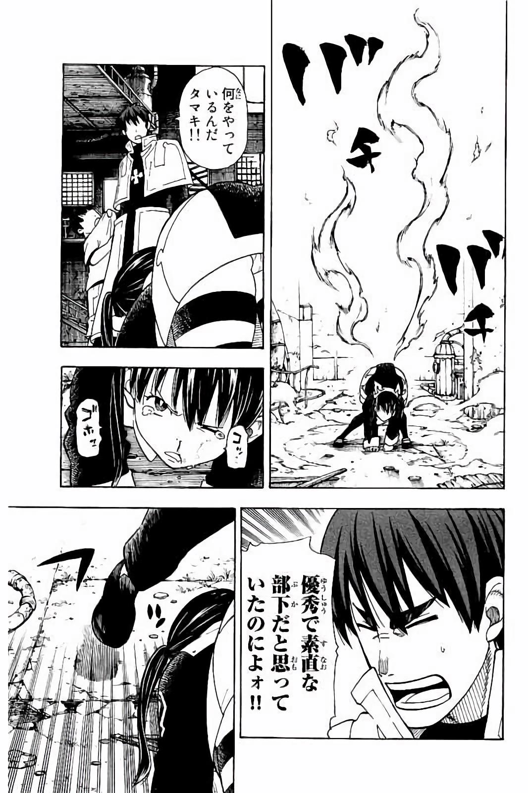 Enen no Shouboutai - Chapter 28 - Page 7