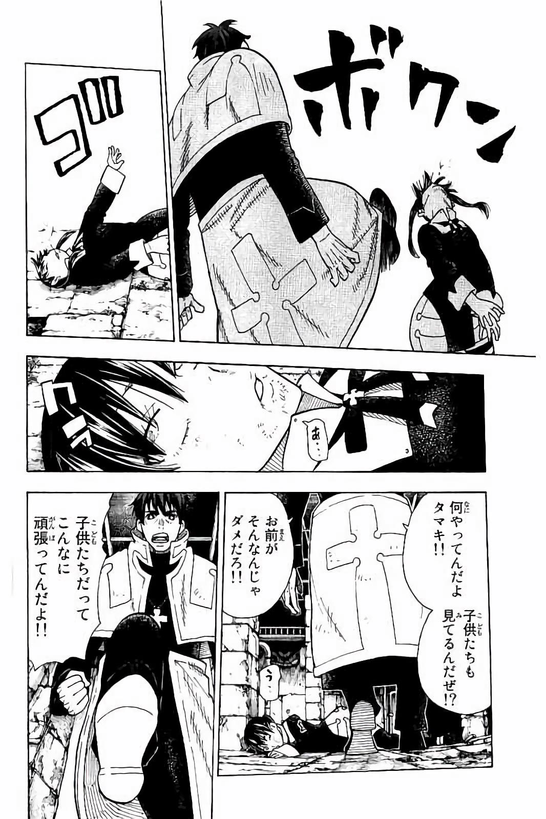 Enen no Shouboutai - Chapter 28 - Page 8