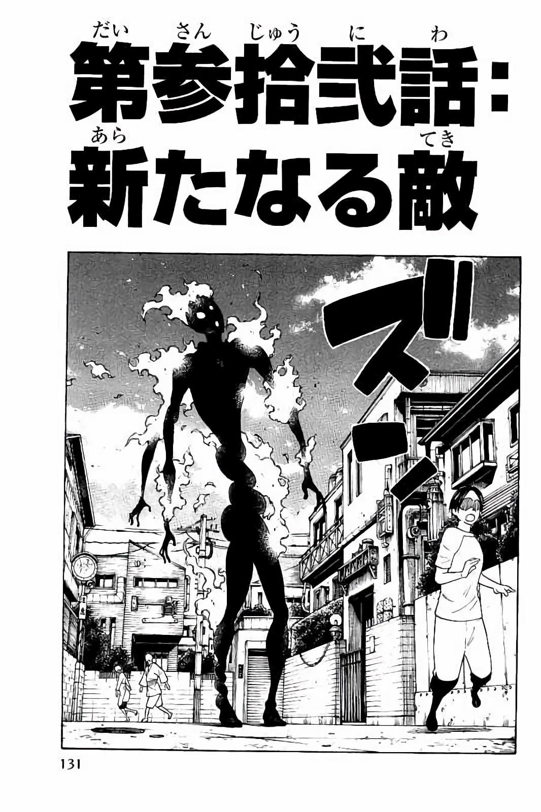 Enen no Shouboutai - Chapter 32 - Page 1