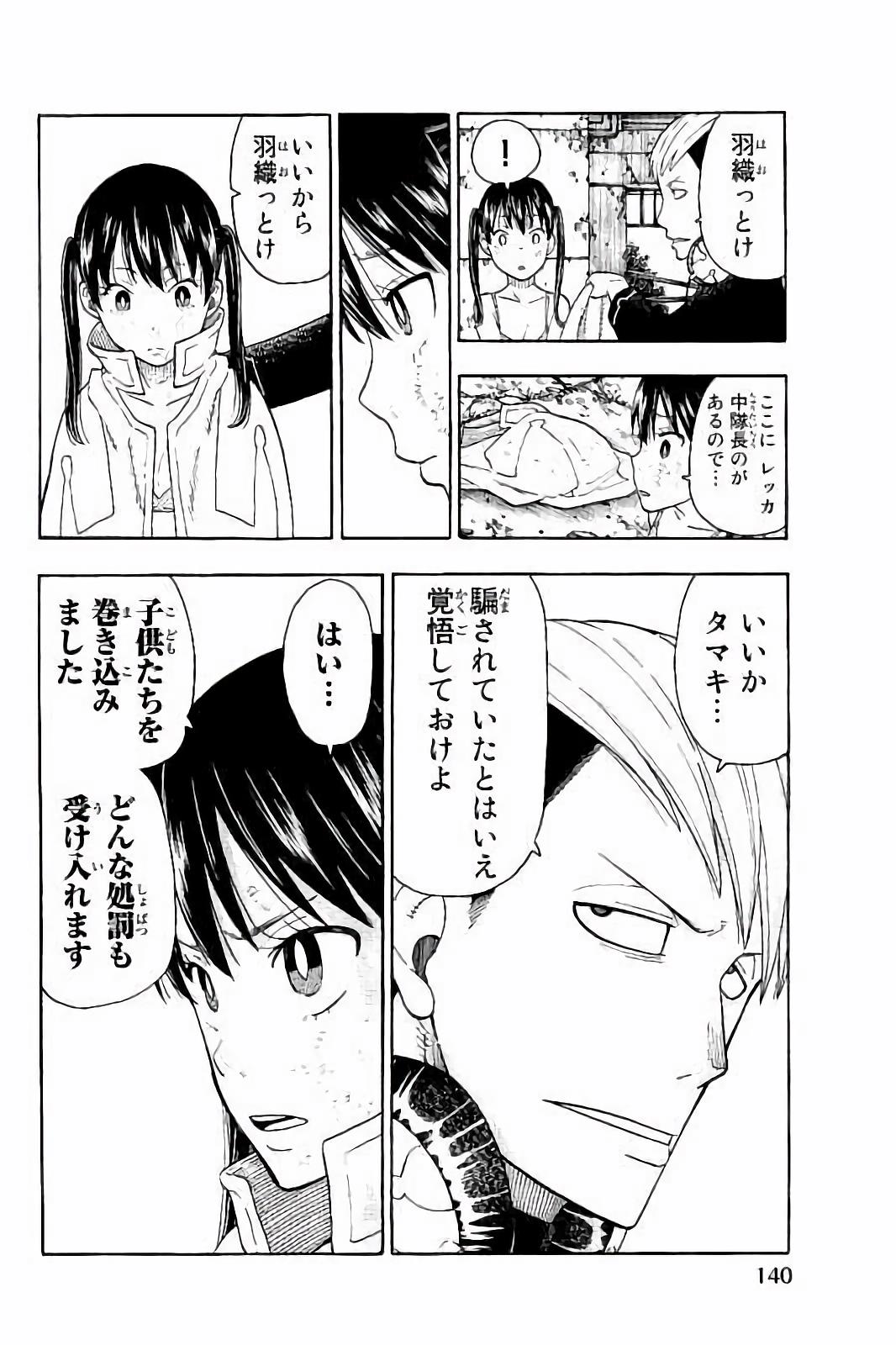 Enen no Shouboutai - Chapter 32 - Page 10