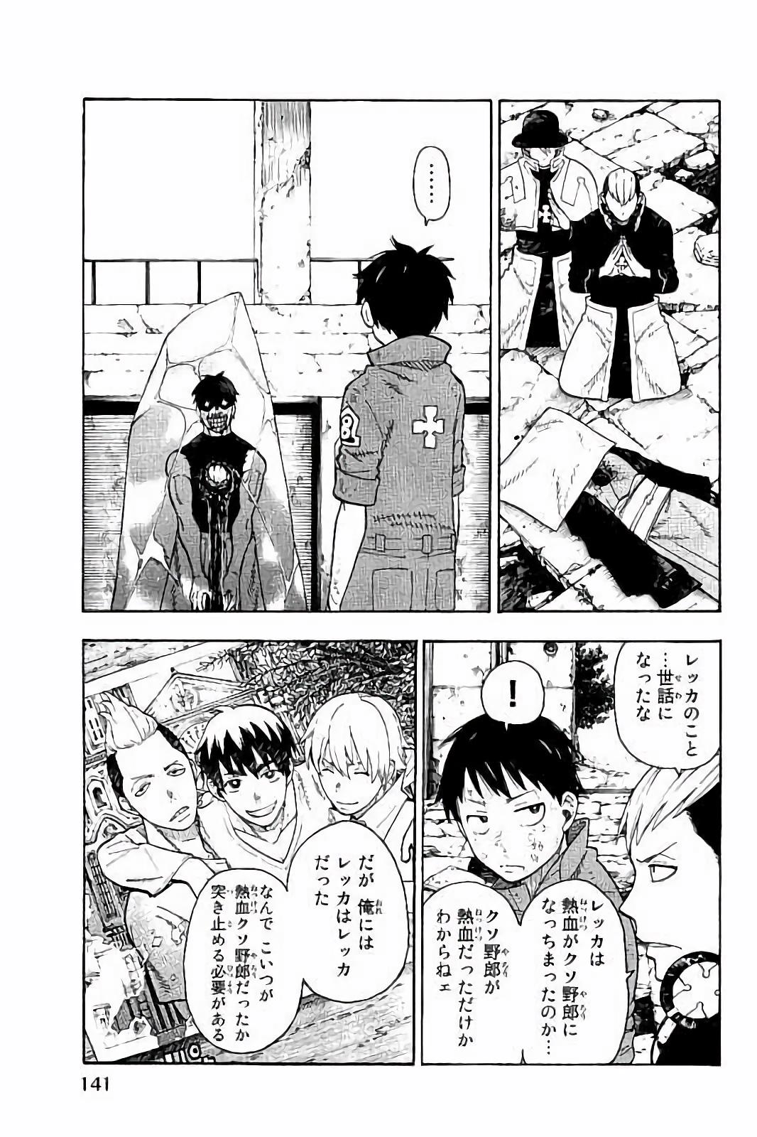 Enen no Shouboutai - Chapter 32 - Page 11