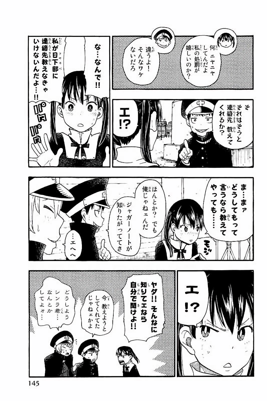 Enen no Shouboutai - Chapter 32 - Page 15