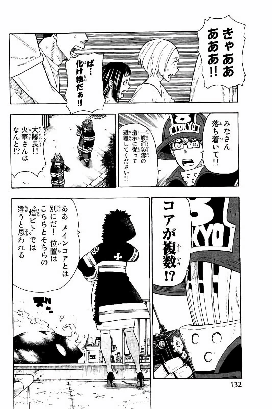 Enen no Shouboutai - Chapter 32 - Page 2