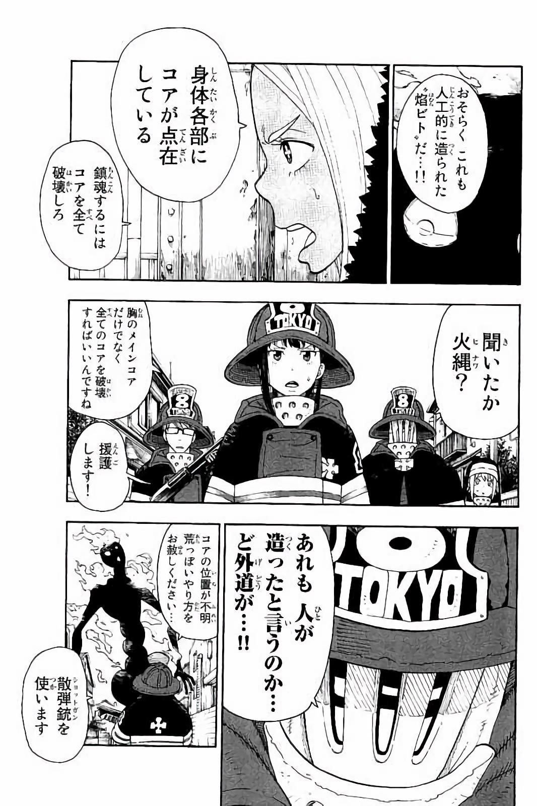 Enen no Shouboutai - Chapter 32 - Page 3