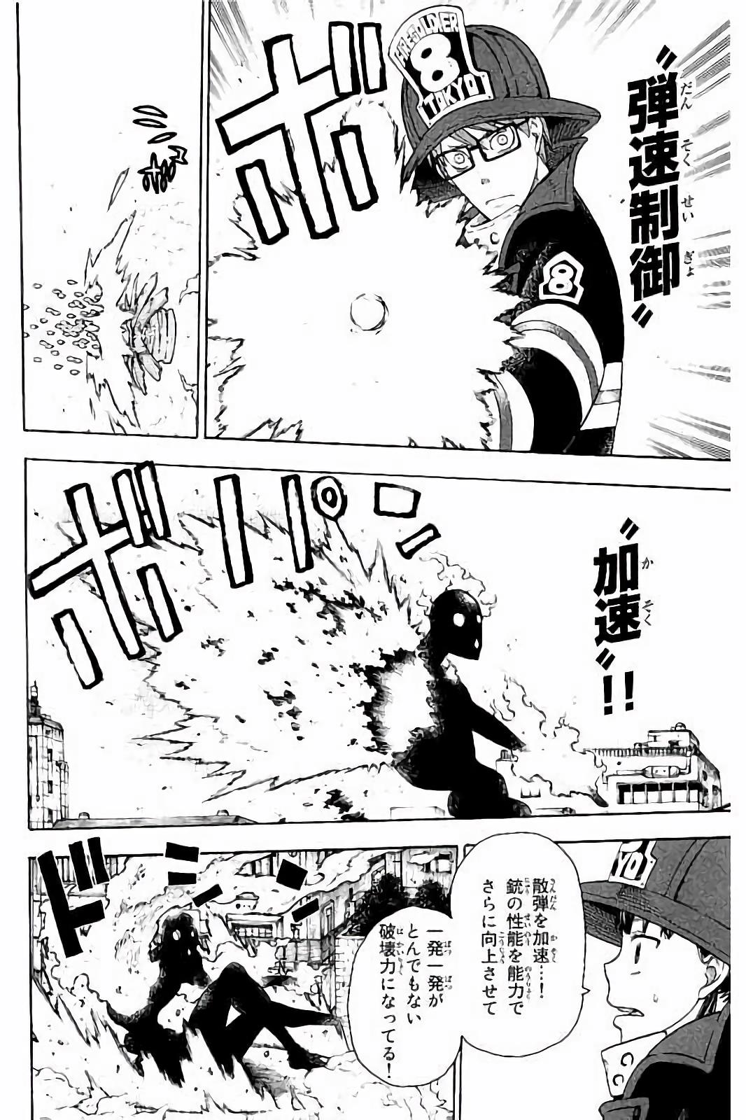 Enen no Shouboutai - Chapter 32 - Page 4
