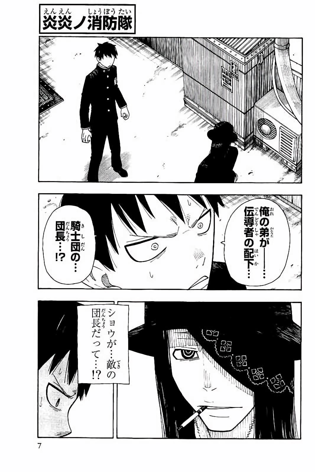 Enen no Shouboutai - Chapter 35 - Page 1