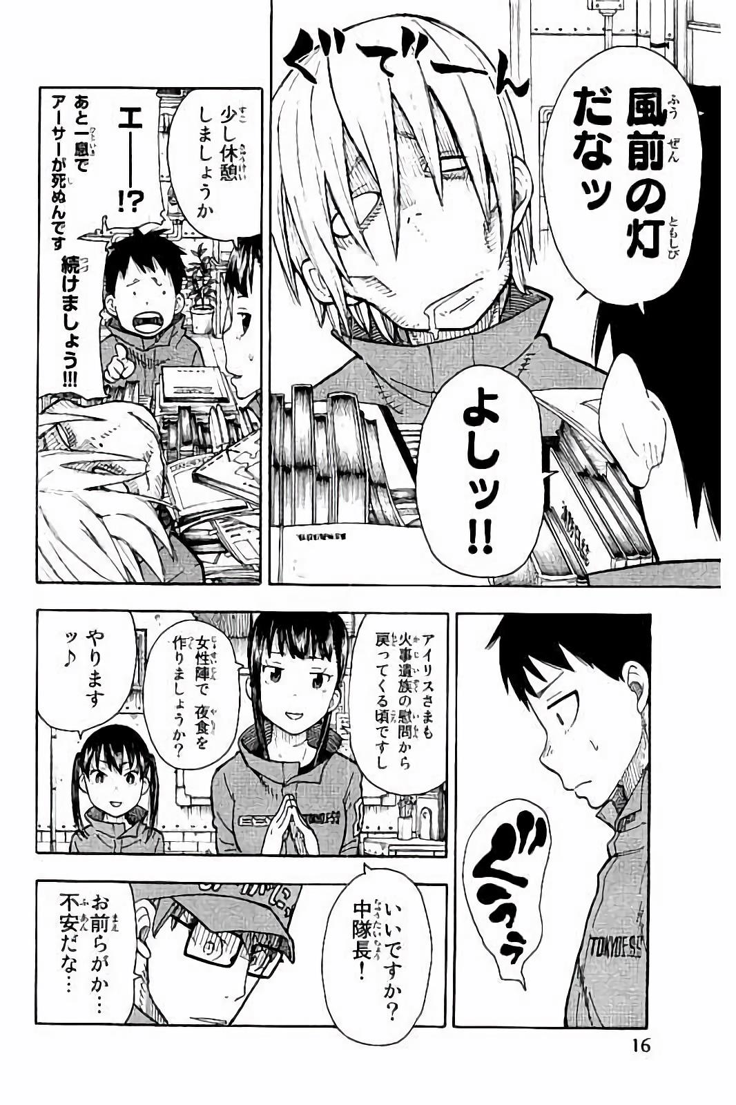 Enen no Shouboutai - Chapter 35 - Page 10