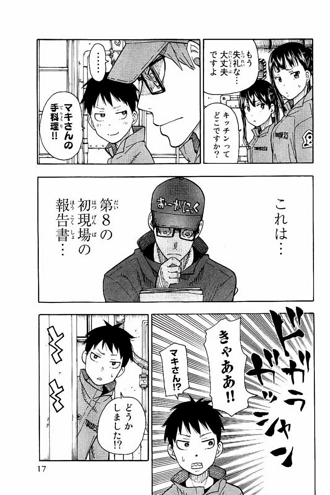 Enen no Shouboutai - Chapter 35 - Page 11