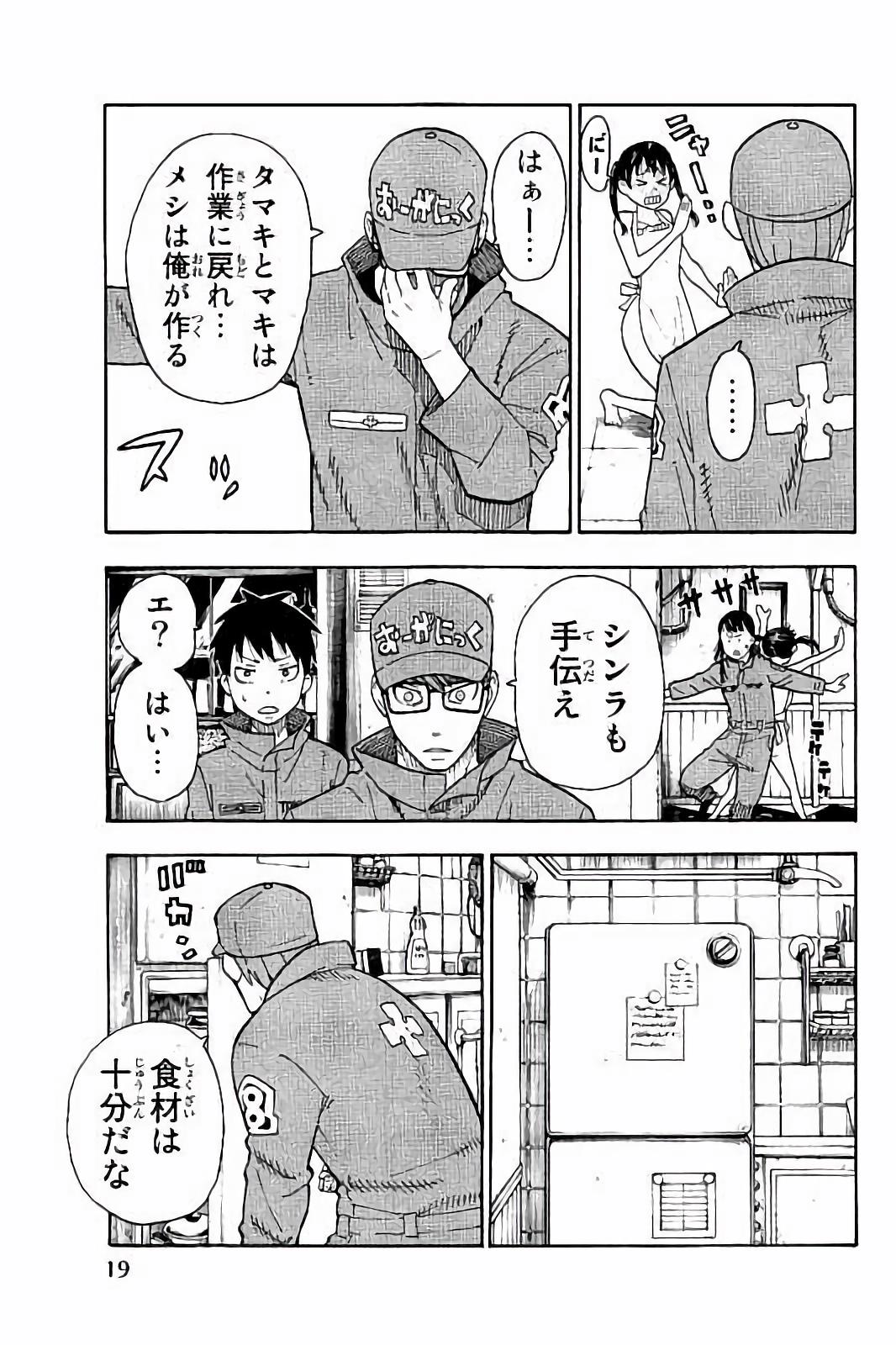 Enen no Shouboutai - Chapter 35 - Page 13