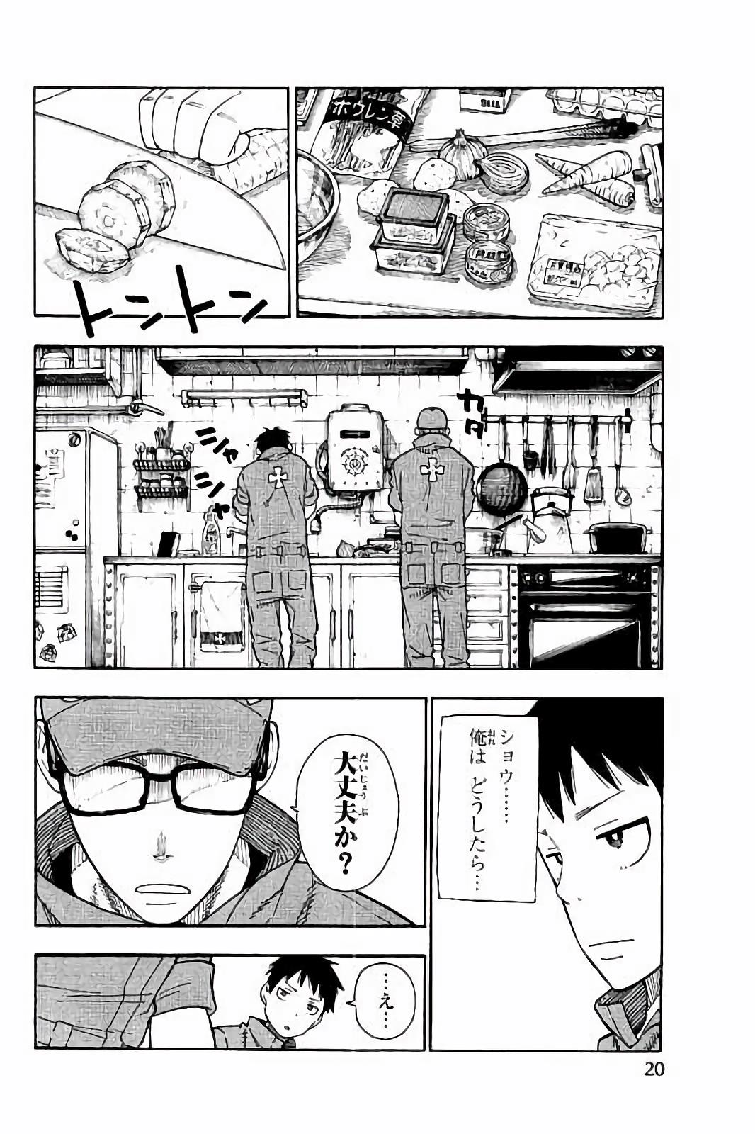 Enen no Shouboutai - Chapter 35 - Page 14