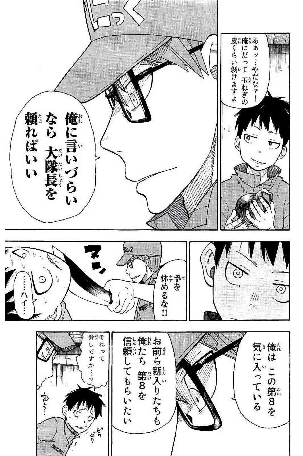 Enen no Shouboutai - Chapter 35 - Page 15