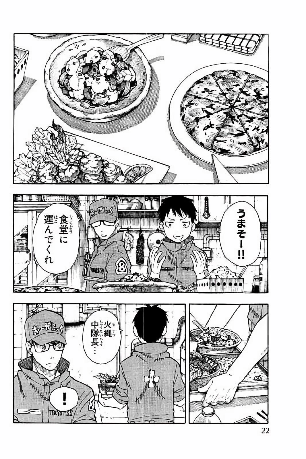 Enen no Shouboutai - Chapter 35 - Page 16