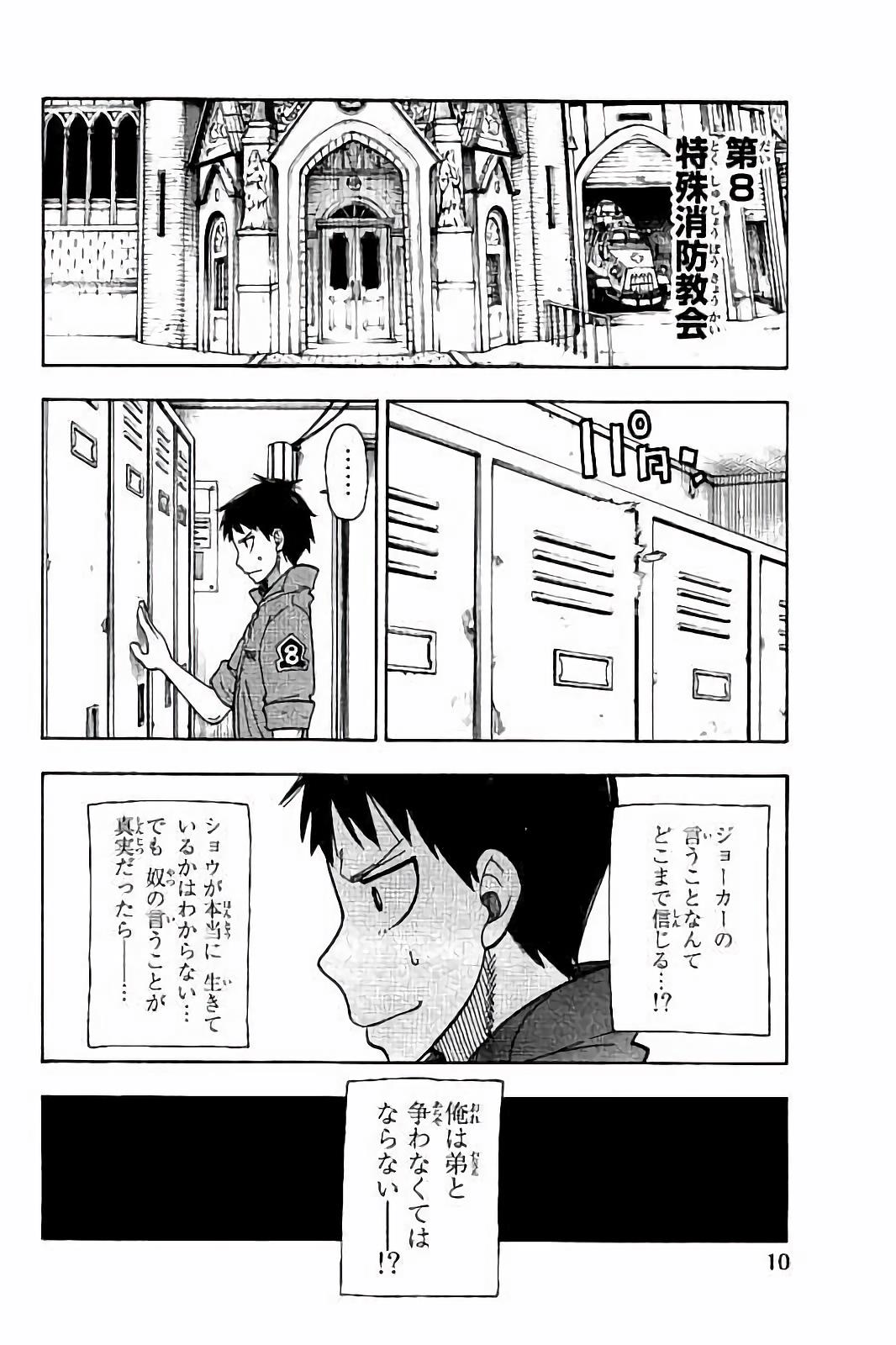 Enen no Shouboutai - Chapter 35 - Page 4