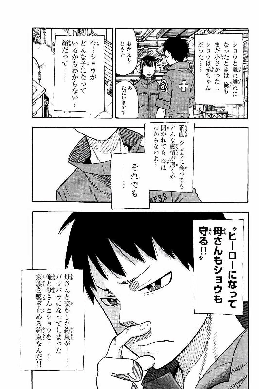 Enen no Shouboutai - Chapter 35 - Page 5