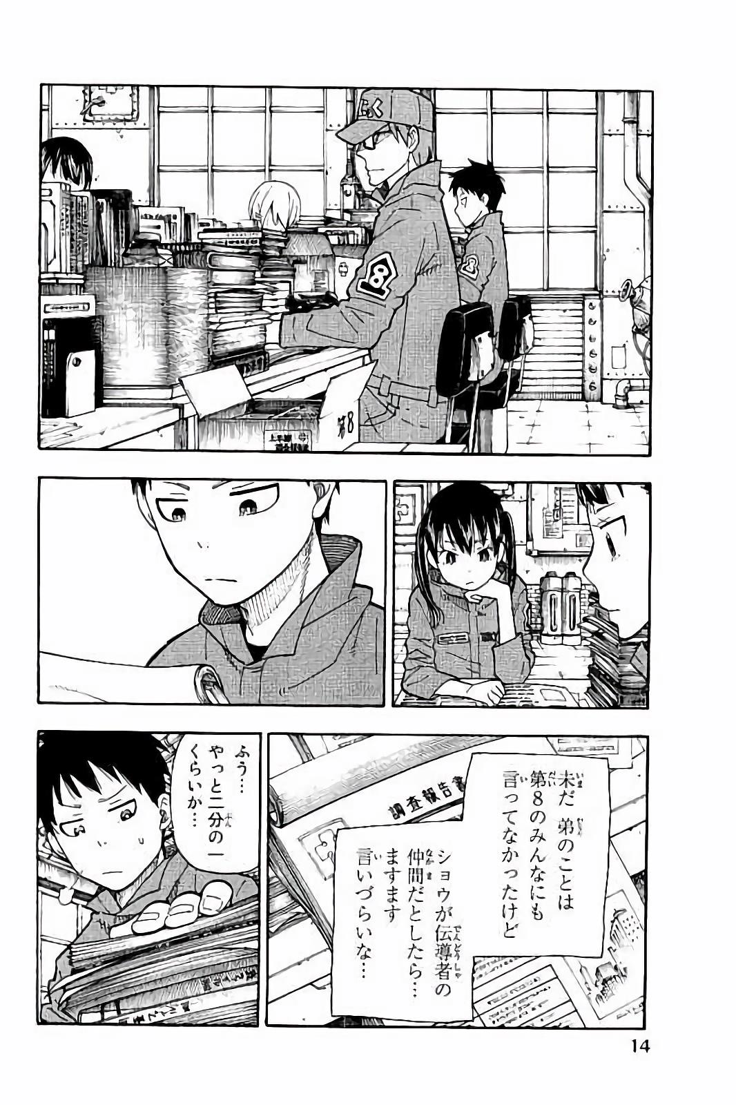 Enen no Shouboutai - Chapter 35 - Page 8