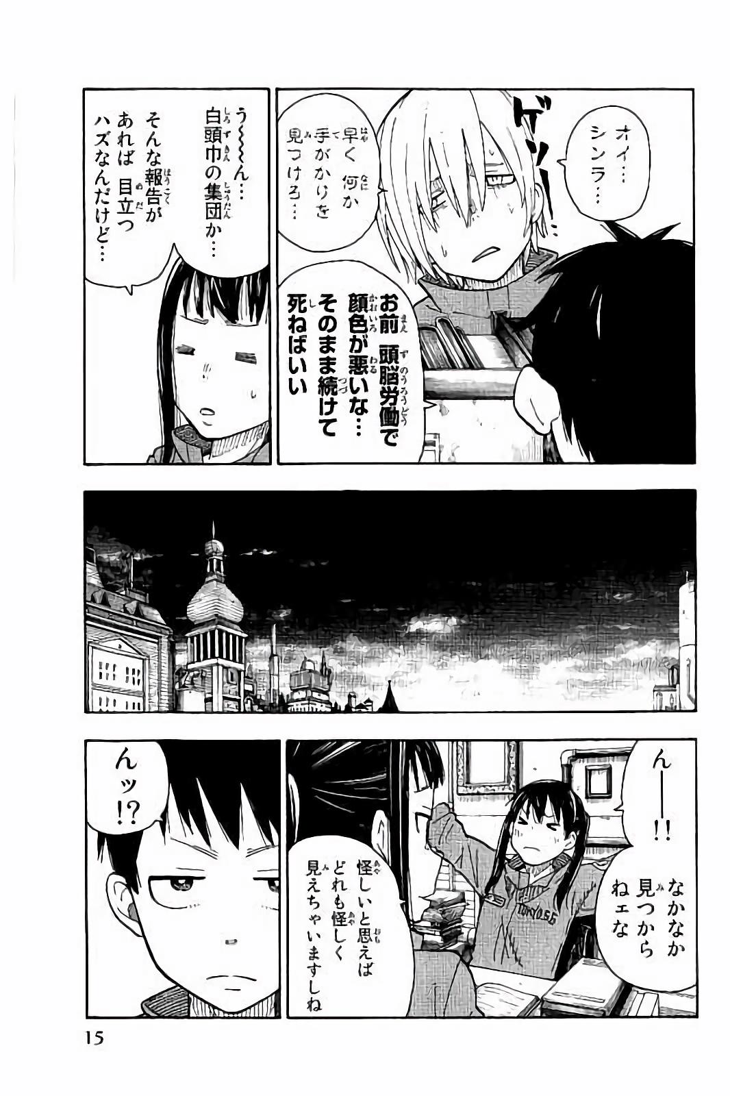 Enen no Shouboutai - Chapter 35 - Page 9