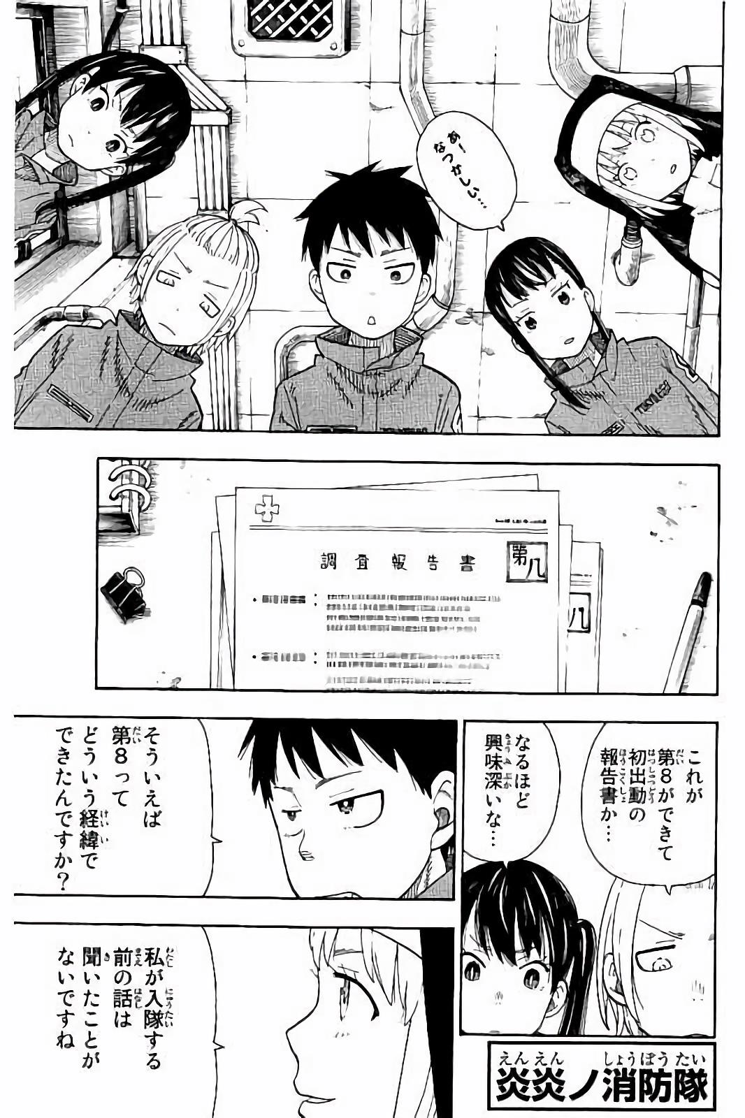 Enen no Shouboutai - Chapter 36 - Page 1