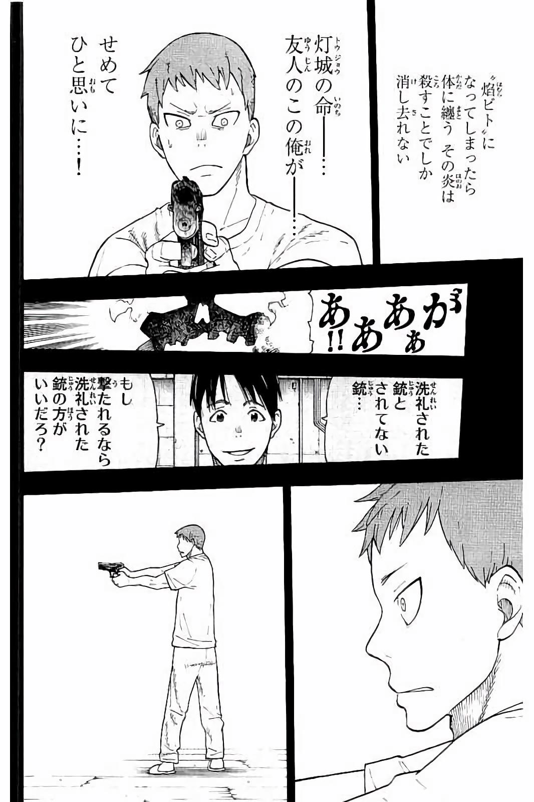 Enen no Shouboutai - Chapter 36 - Page 14