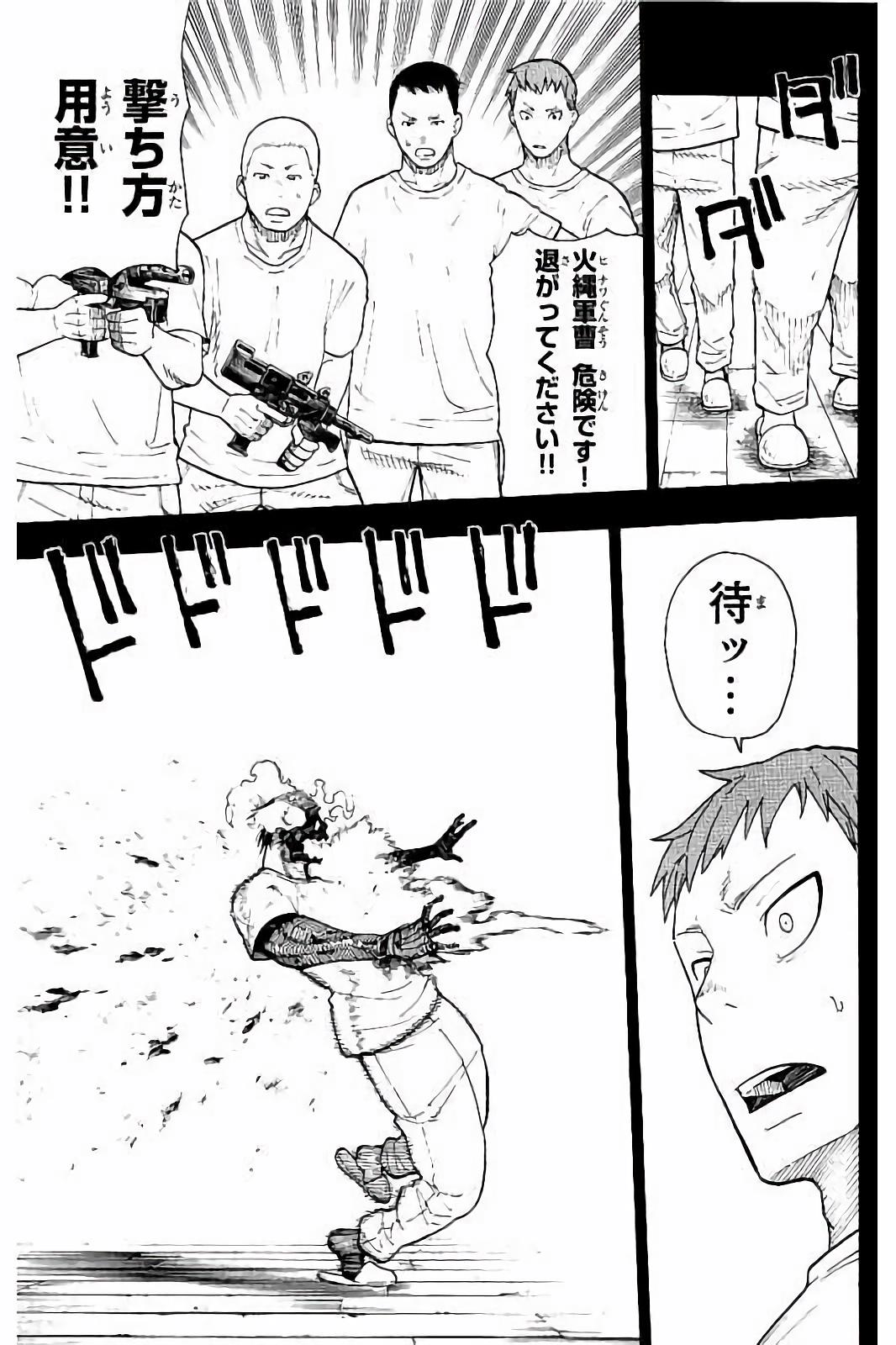 Enen no Shouboutai - Chapter 36 - Page 15