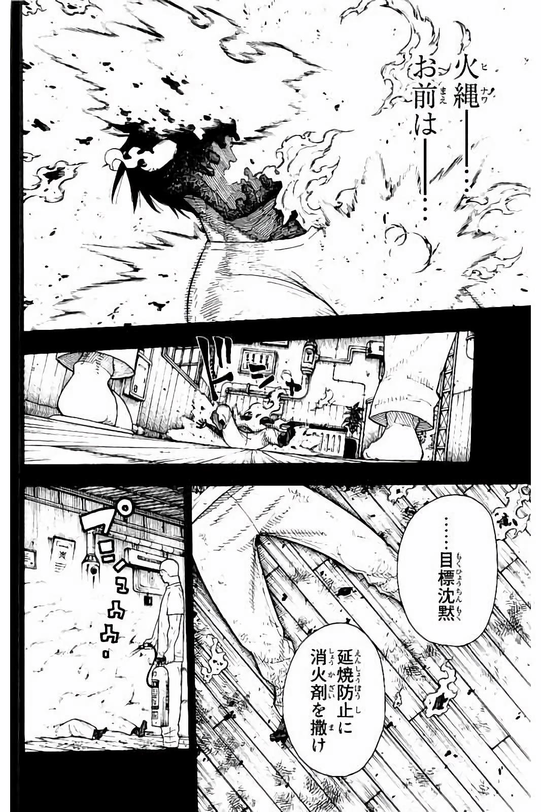 Enen no Shouboutai - Chapter 36 - Page 16