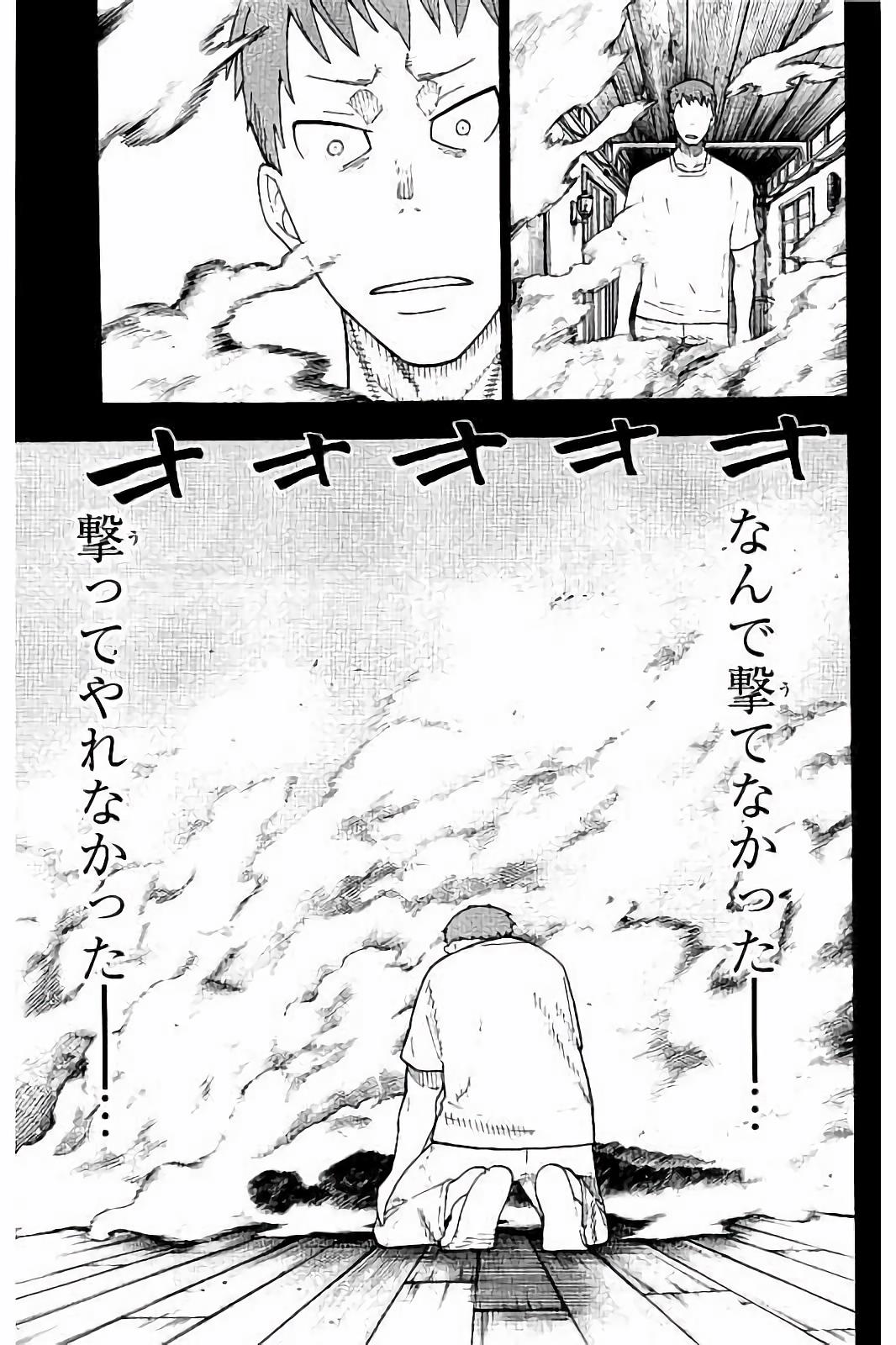 Enen no Shouboutai - Chapter 36 - Page 17