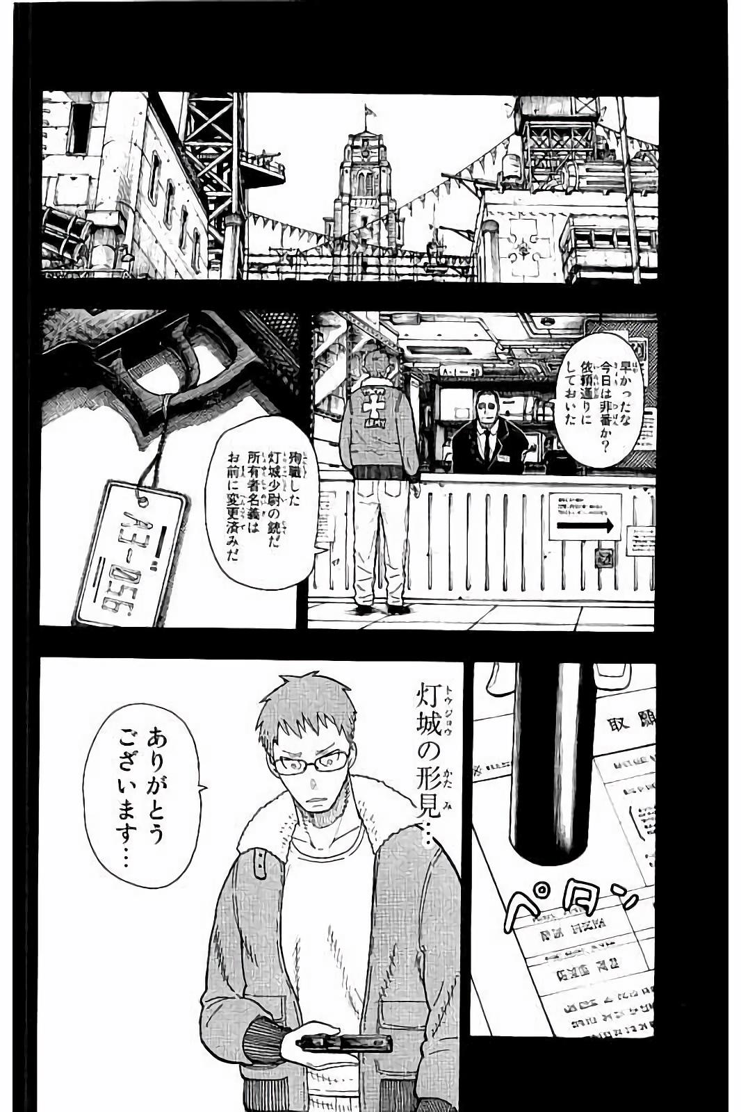 Enen no Shouboutai - Chapter 36 - Page 18