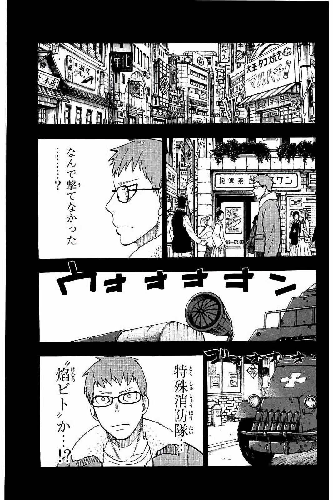 Enen no Shouboutai - Chapter 36 - Page 19